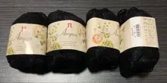 ハマナカ エアリーナAiryna 黒 毛糸 4玉セット