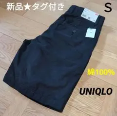 新品★タグ付き　UNIQLO　メンズ　チノショーツ　リラックスフィット　無地　Ｓ