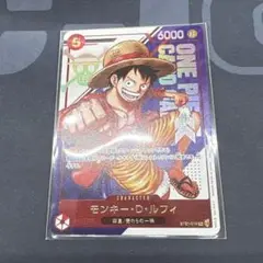 （即日発送）　フラッグシップ　モンキー・D・ルフィ　未開封