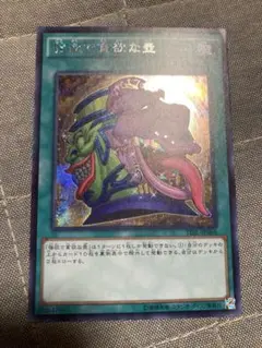 遊戯王 強欲で貪欲な壺 シークレット
