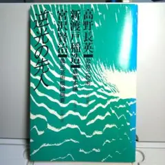 新政　農民藝術概論2022 新政酒造農民藝術概論Agriveda 2022 760ml- WINE&TASTE 品迷網