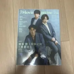 岩本照　深澤辰哉　宮舘涼太表紙J Movie Magazine(Vol.105)
