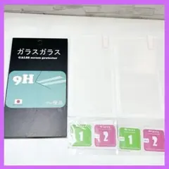 画面 保護フィルム ガラスフィルム 硬度9H スクリーンプロテクター 2枚セット