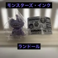 モンスターズ・インク　ガチャガチャ　全4種　ランドール