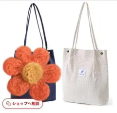 未使用タグ付き★コーデュロイ　トートバッグ　薄手　ベージュ