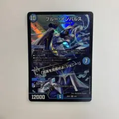 ブルー・インパルス