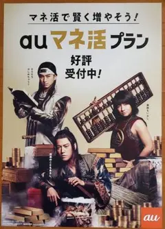 au三太郎キャラクター　　　入手困難非売品B０特大サイズポスター 2025年最新】au ポスター 三太郎の人気アイテム - メルカリ