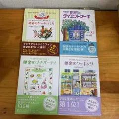 マドモアゼルいくこの秘密のダイエットケーキ おいしくて太らない簡単で失敗しない 51vkgnhPNQL.jpg_BO30,255,255,