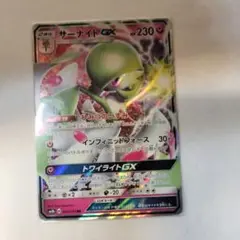 サーナイトGX RR SM8b GXウルトラシャイニー 092/150
