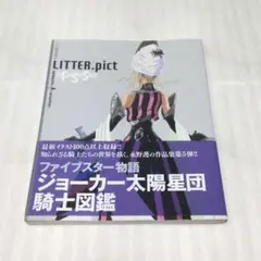 趣味・スポーツ・実用 F.S.S. DESIGNS 5 LITTER.pict FSS Designs 5 - Litter - Pict | PDF
