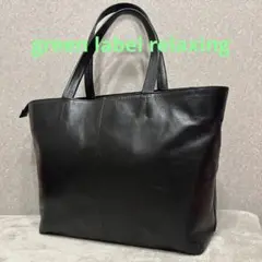 グリーンレーベルリラクシング トートバッグ レザー ブラック A4収納