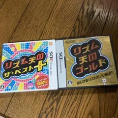 リズム天国 ザ・ベスト+