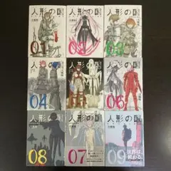 人形の国 1〜9巻 全巻セット 弍瓶勉 講談社 シリウスKC 漫画 マンガ 本