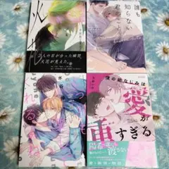 BL　中村明日美子　他4冊セット