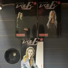 レベルe 1〜3巻　全巻