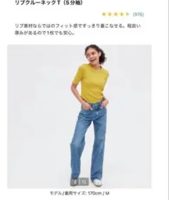 新品タグ付きUNIQLO リブクルーネック (5分袖) イエロー　Sサイズ