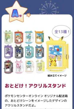 ポケモンセンター　ミニゲーム　A賞　アクリルスタンド　ニンフィア