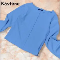 Kastane カスタネ シャーリングトップス 袖フレア スカイブルー