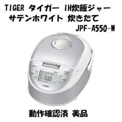 2025年最新】タイガー JPF-A550 Wの人気アイテム - メルカリ
