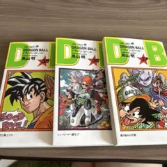 ドラゴンボール 35巻〜37巻 セット