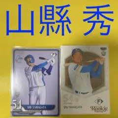 山縣秀 2枚セット カード