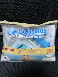 Swimava ボディリング ベビーサイズ