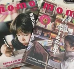 momo VOL.13 VOL.24 VOL.9