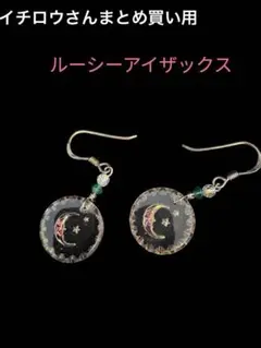 2025年最新】ルーシー アイザックの人気アイテム - メルカリ