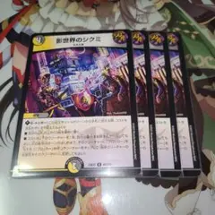 No.2453 影世界のシクミ