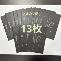講談社 コミいろフェア 2025 応募券 13枚