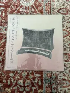 Electronic Phantoms/maya ongaku LP