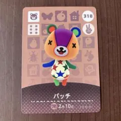 ★14 アミーボカード　amiibo パッチ