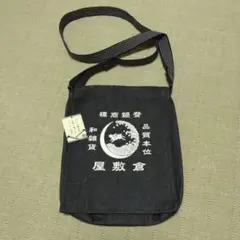 デニム ショルダーバッグ