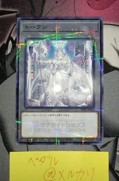 2025年最新】ラビュリンス トークンの人気アイテム - メルカリ