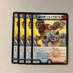 RP20-053 海龍神の魔風 4枚