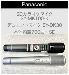 Panasonic　700曲 カラオケマイク SY-MK100-K  ブラック Amazon | パナソニック SDカラオケマイク 700曲内蔵 SY-MK100-K