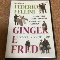 廃番◆美品◆DVD フェデリコ・フェリーニ監督『そして船は行く』 ピナ・バウシュ 廃番◇美品◇DVD フェデリコ・フェリーニ監督『そして船は行く