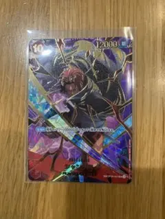 ワンピースカード　シャンクス