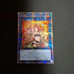 遊戯王　灼熱の火霊使いヒータ　25th
