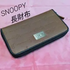SNOOPY長財布