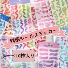デコレーションシール すきまデコレーションデコレーションシール 10枚入り