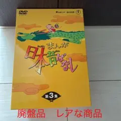 2025年最新】あずきちゃん dvd-boxの人気アイテム - メルカリ