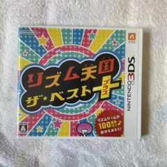 3DS リズム天国 ザ・ベスト＋