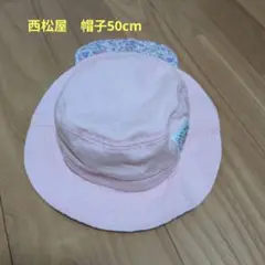 帽子　50cm 花柄　ピンク　日除け付き