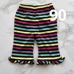 セール　ボーダー ボトムス 90㎝