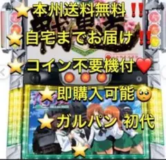 2025年最新】スマスロ実機 ガルパンの人気アイテム - メルカリ