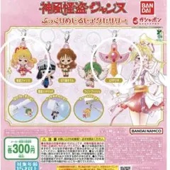 神風怪盗ジャンヌ ぷっくりめじるしアクセサリー　2点