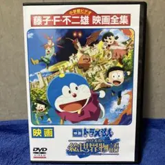 ［即購入可DVD］映画 ドラえもん のび太の絵世界物語