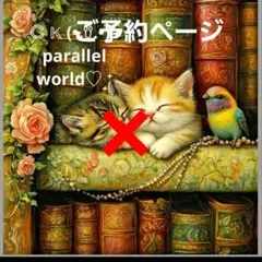 激レアねことインコパネル生地　ハンドメイド