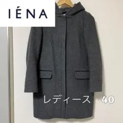 IENA イエナ コート ロング ウール カシミヤ レディース40